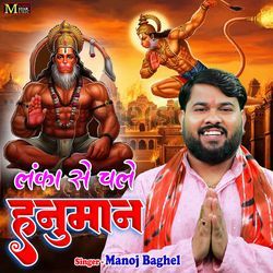 Lanka Se Chale Hanuman
