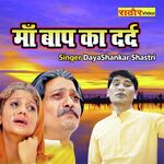 Maa Baap Ka Dard
