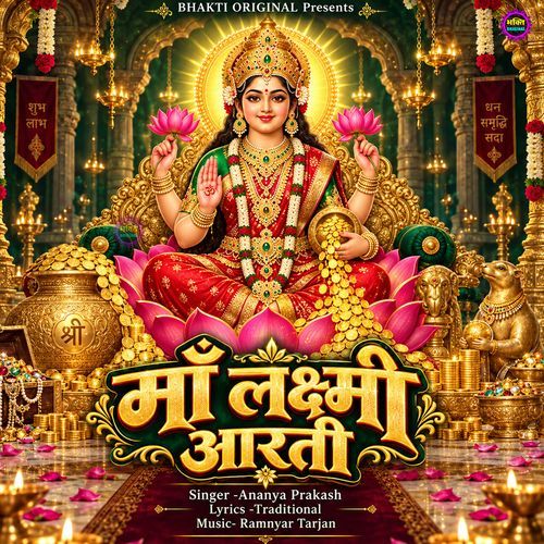 Maa Laxmi Aarti