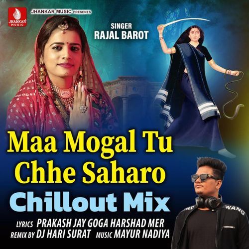 Maa Mogal Tu Chhe Saharo Chillout Mix