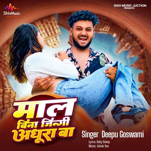 Maal Bina Zingi Aadhura Ba