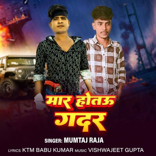 Maar Hotau Gadar