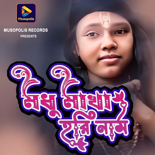 Madhu Makha Hori Naam