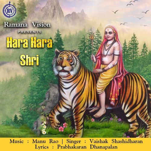 Hara Hara Shri