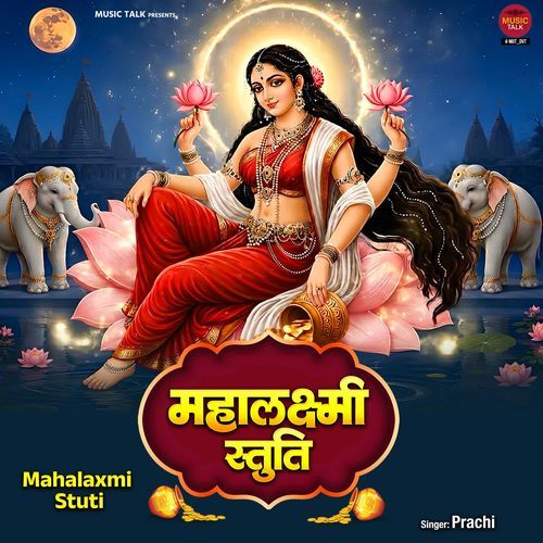 Mahalaxmi Stuti