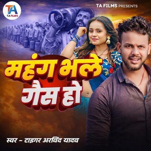 Mahang Bhaiyal Gas cover art