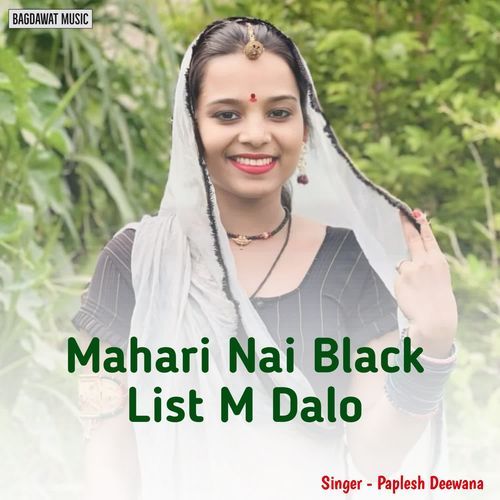 Mahari Nai Blacklist M Dalo