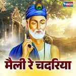 Maili Re Chadariya