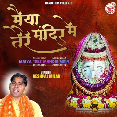 Maiya Tere Mandir Me