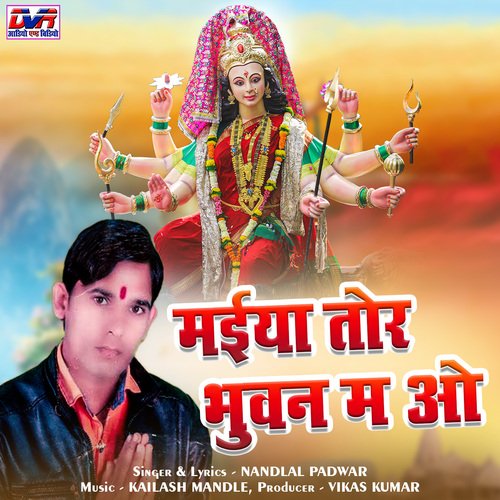 Maiya Tor Bhuvan Ma O