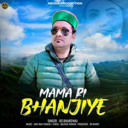 Mama ri bhanjiye