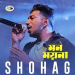 Prano Bandhure Kena Eta Nisthura Haaila