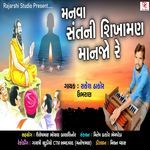 Manva Sant Ni Shikhaman Manjo Re