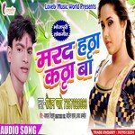 Marad Hatha Katha Ba (Bhojpuri)