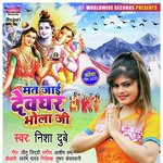 Mat Jayi Devghar Bhola Ji