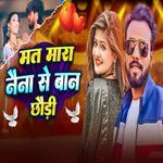 Mat Mara Naina Se Ban Chhaudi