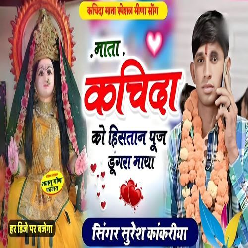 Mata Kachida Ko Histan Puj Dunga Maya