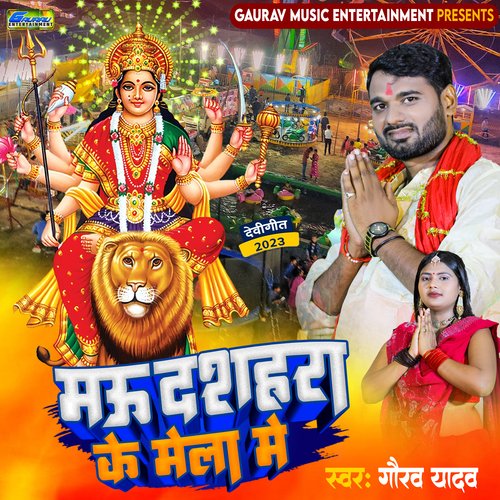 Mau Dashahra Ke Mela Me (Bhojpuri)