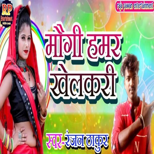 Maugi Hamar Khelkari