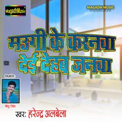 Maugi Ke Karnawa Dei Dehab Janwa-CBIkZhNhWH4