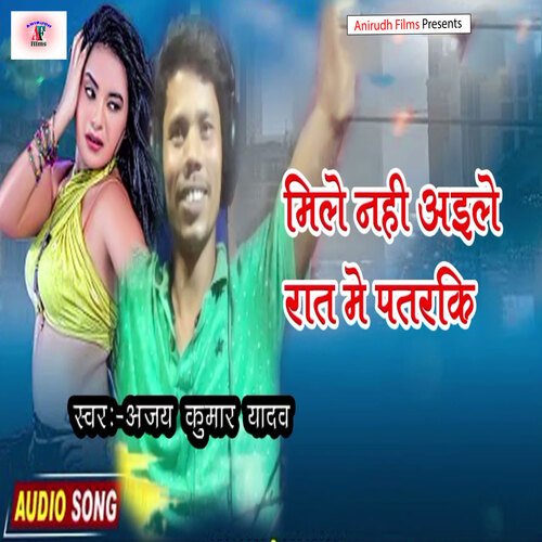 Mele Nahi Aile Rat Me Patarke