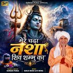 Mere Chada Nasha Shiv Shambhu Ka