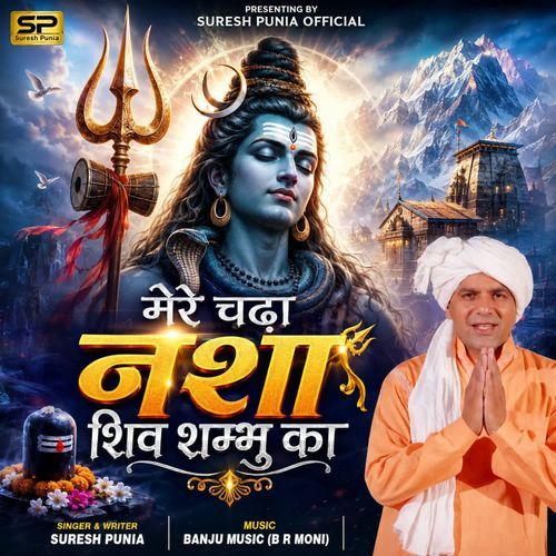 Mere Chada Nasha Shiv Shambhu Ka