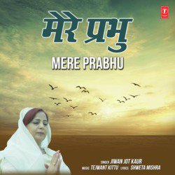 Mere Prabhu-A14OZx0GdgM