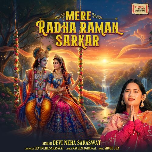 Mere Radha Raman Sarkar