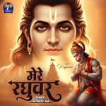 Mere Raghuvar Tu Hi Sahara Hai