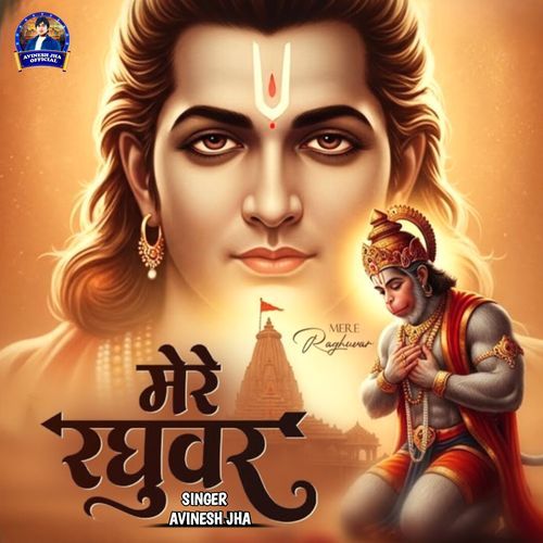 Mere Raghuvar Tu Hi Sahara Hai cover art