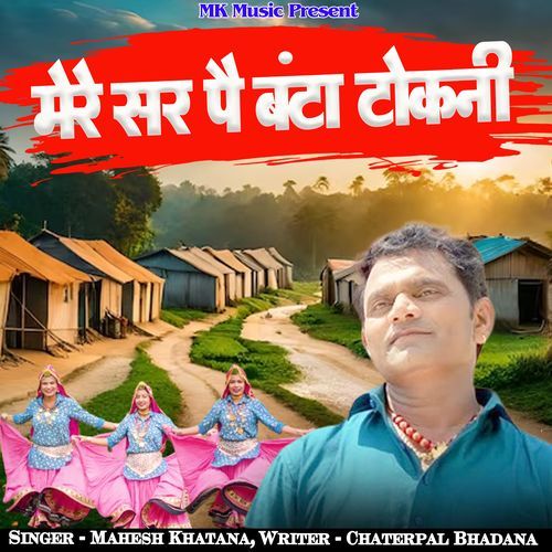 Mere Sir Pe Banta