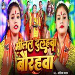 Milal Dulhaba Bahurba