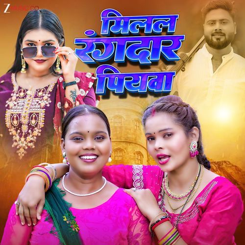 Milal Rangdar Piyawa