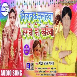 Miltau Dulahwa Hamro Se kariya (Bhojpuri)-BSwiHEZVXGk