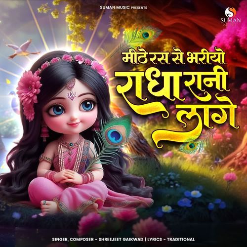 Mithe Ras Se Bhariyo Radha Rani Lage