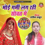 Moyi Garmi Lag Rahi Sowat Main