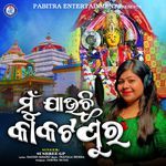 Mu Jauchhi Kakatapura