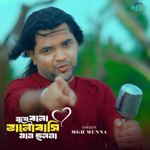 Mukhe Bolo Bhalobashi Mone Cholo na