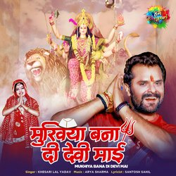 Mukhiya Bana Di Devi Mai-SSYDQkR7YVg