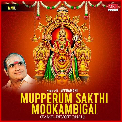 Mupperum Sakthi Mookambigai