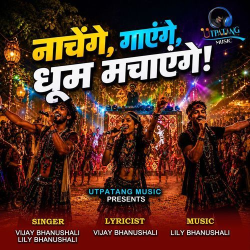 Nachenge Gayenge Dhum Machayenge
