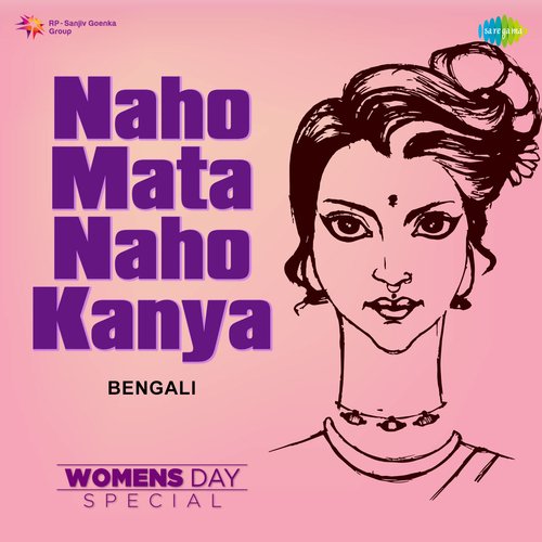 Naho Mata Naho Kanya - Womens Day Special