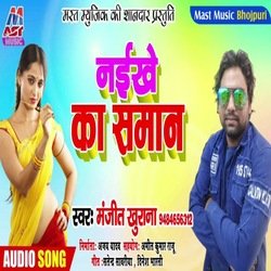 Naikhe ka Saman (Bhojpuri)