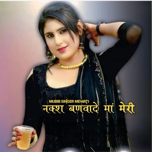 Nakkash Banwade Ma Meri