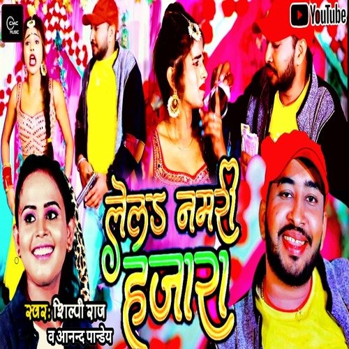 Namari Sabhe Thusta