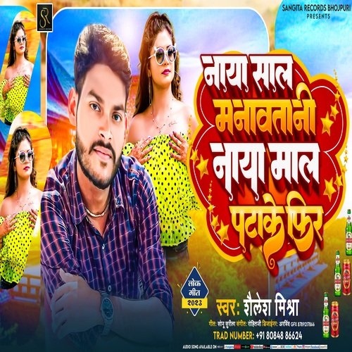 Naya Sal Manaw Tani Naya Mal Patake Phir