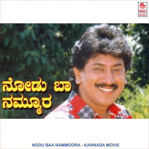 Nodu Baa Nammoora
