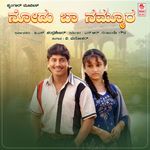 Yentha Maayavo