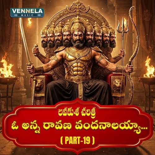 O Anna Ravana Vandanaalayya - Lavakusa Charitra, Pt. 19